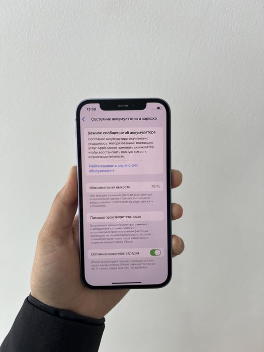iPhone 12 128/79%