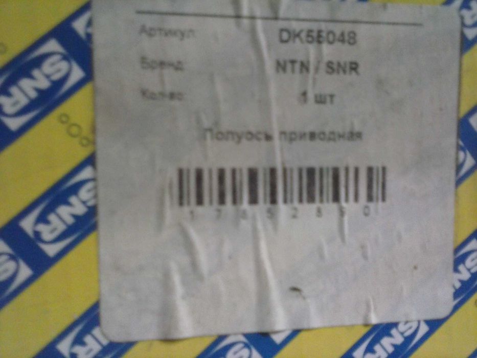 Полуось приводная -Рено