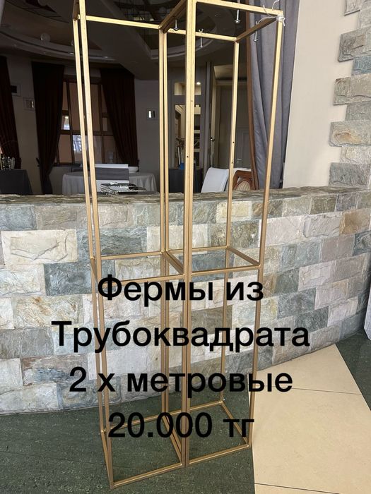 Фермы под фото зону