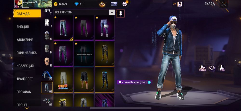 Продаю аккаунт фф