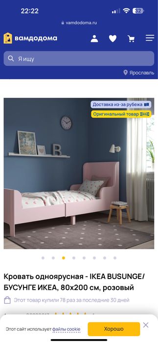 Продается кровать от IKEA в отличном состоянии!!