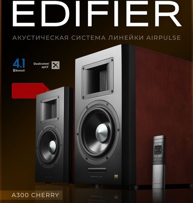Edifier A300 Airpulse Колонки  (мощность 160 ватт)