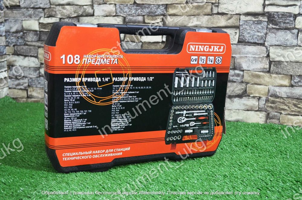Набор инструментов  108 предметов