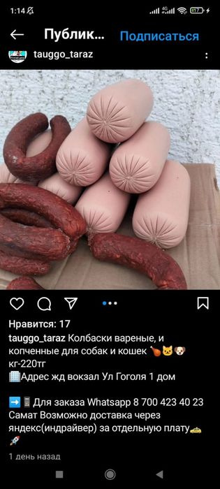 Корма  для собак и кошек