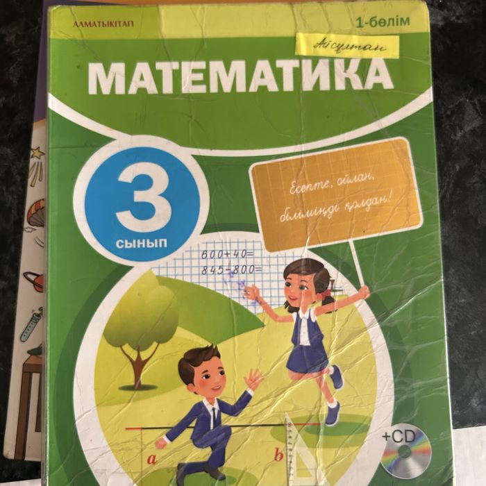 Срочно продается книги 7/3 класс