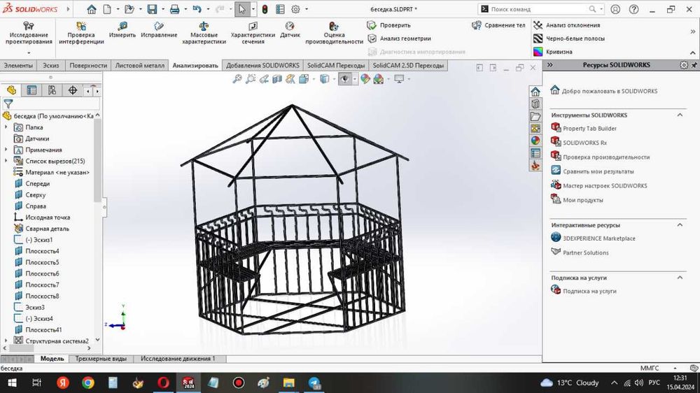 3D моделирование в SolidWorks. лофт мебель, пресс-литьевых формы