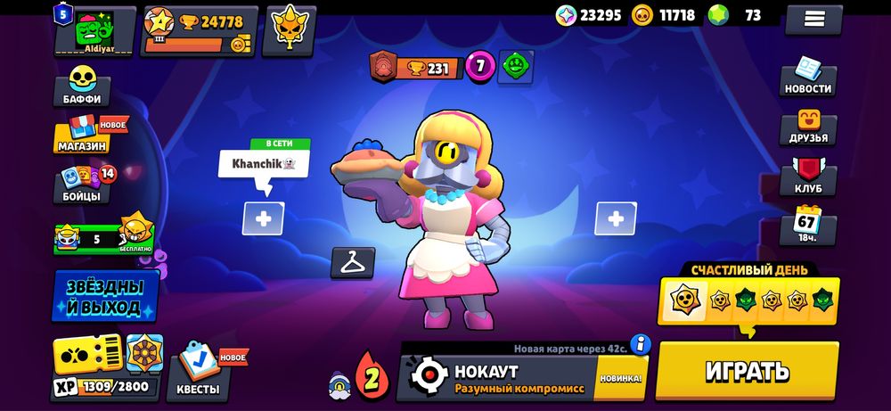 Аккаун бравл старс