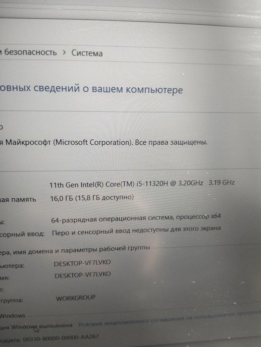Игровой ноутбук Lenovo