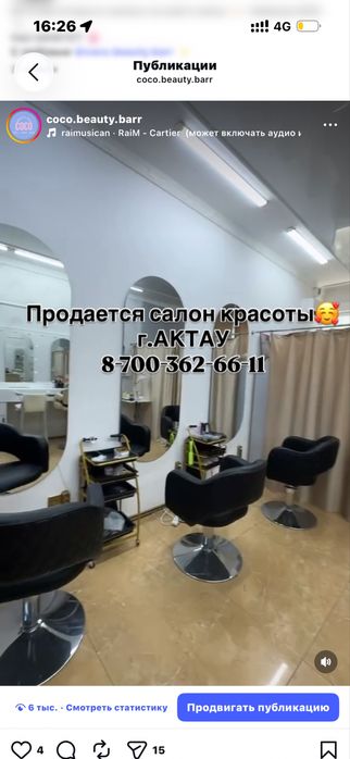 готовый бизнес продается срочно