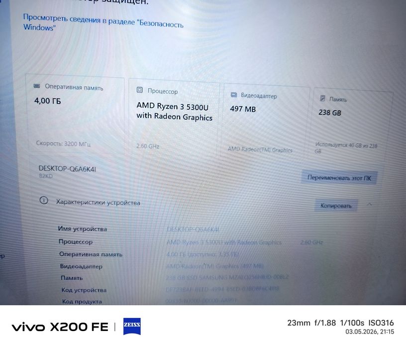 Ноутбук Lenova Ryzen 3