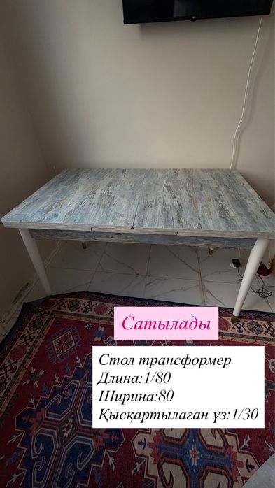 Стол трансформер