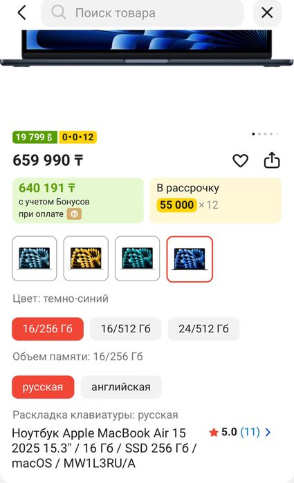 Apple MacBook Air 15.3" / 16Гб  /256Г6