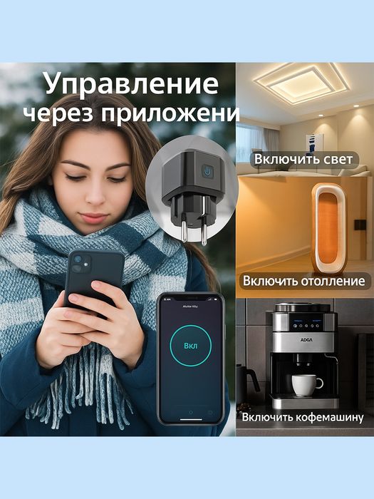Умная розетка tuya 16A