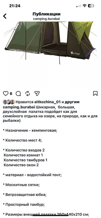 Продам палатки в хорошем состоянии