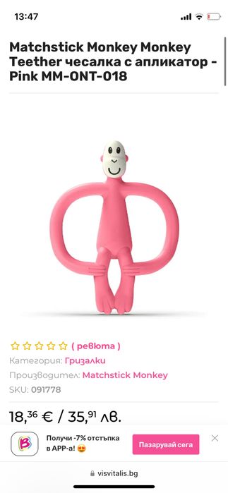 Лъжица, клипс за биберон, гризалка