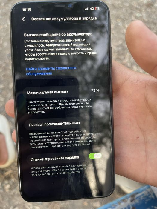 iPhone 11pro max
