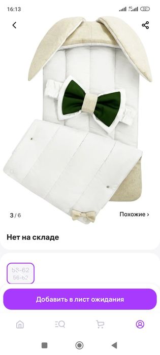 Конверт на выписку