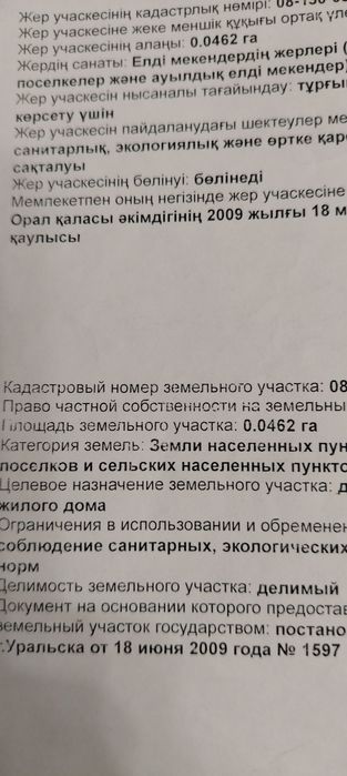 Продам частный дом