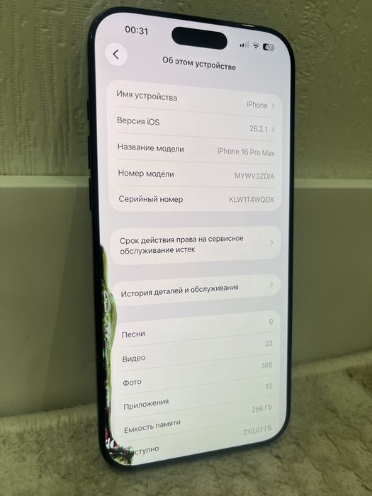 iPhone 16 pro max 256гб