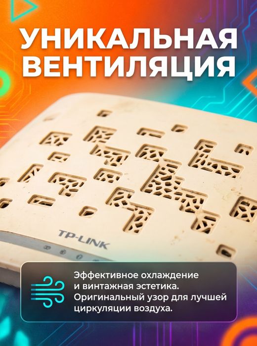 Роутер TP-Link .