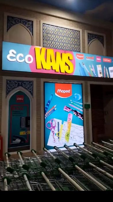 Печать Баннер. Наружная реклама Вывески объемные буквы аракал