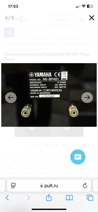 Yamaha NS-BP401 Piano black