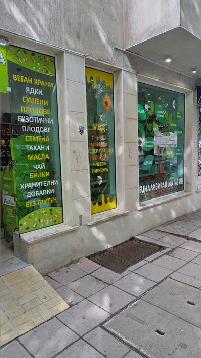 Продава се Магазин в София, Център - 40 кв.м за 714 €/кв.м - Снимка #7