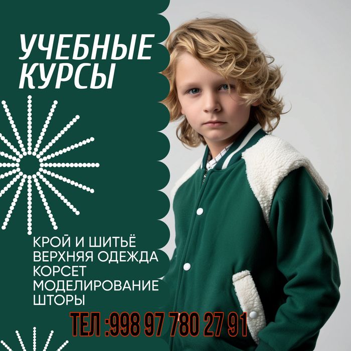 Учебные курсы в Дом Офицеров