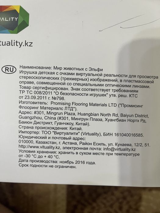 Продам Виртуальные очки