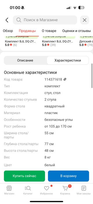 Стол икеа пластмассы оригинал