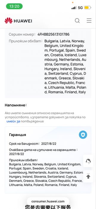 Huawei Watch 5 в гаранция до 22.08.2027