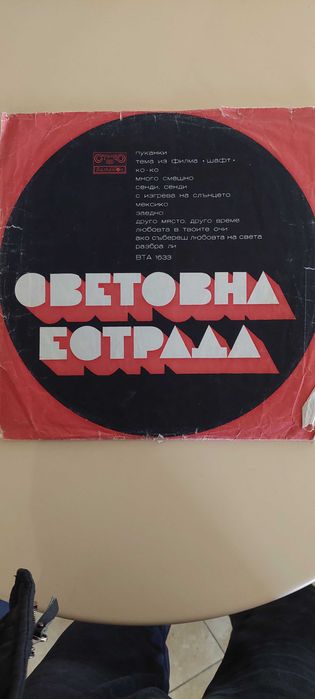 грамофонни плочи