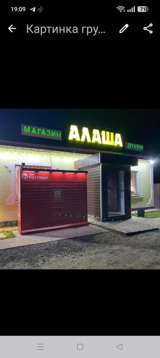 Донерка в аренду