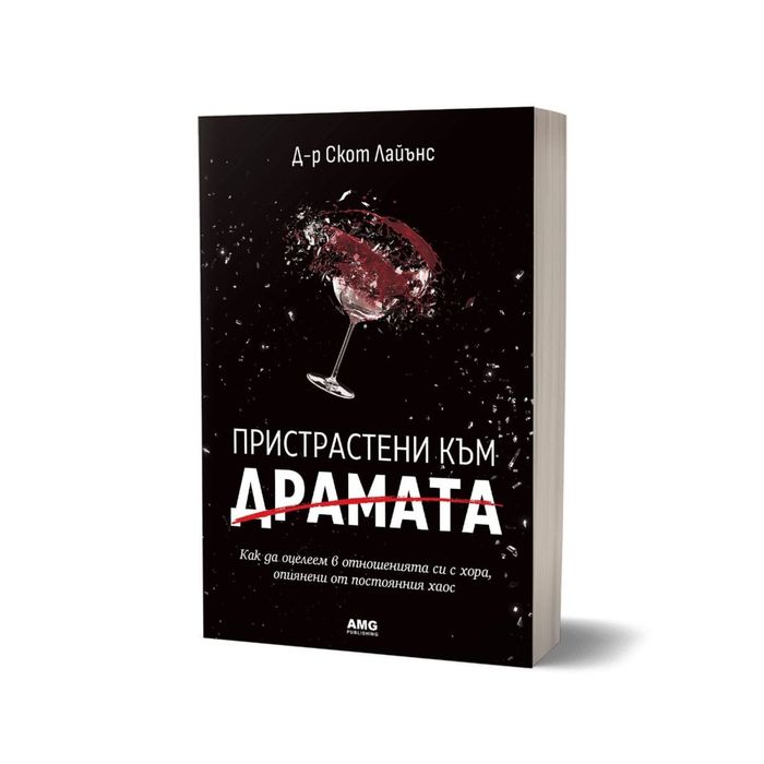 Книги - психология, художествена - Изкуството да четеш хората