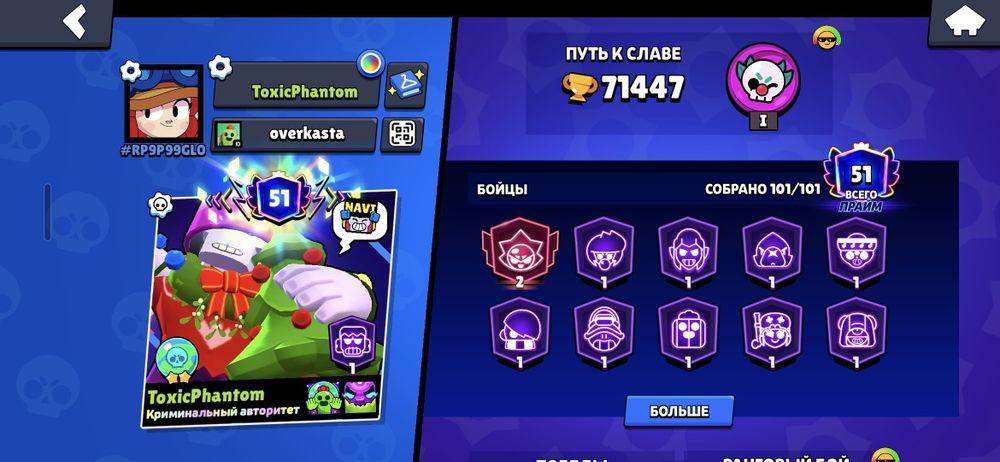 Аккаунт бравл старс