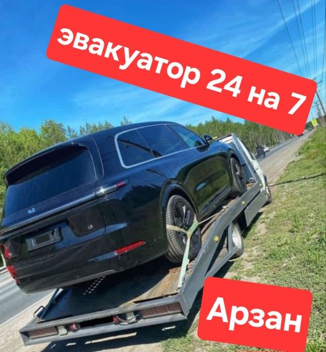 Тараз Эвакуатор цена договорная