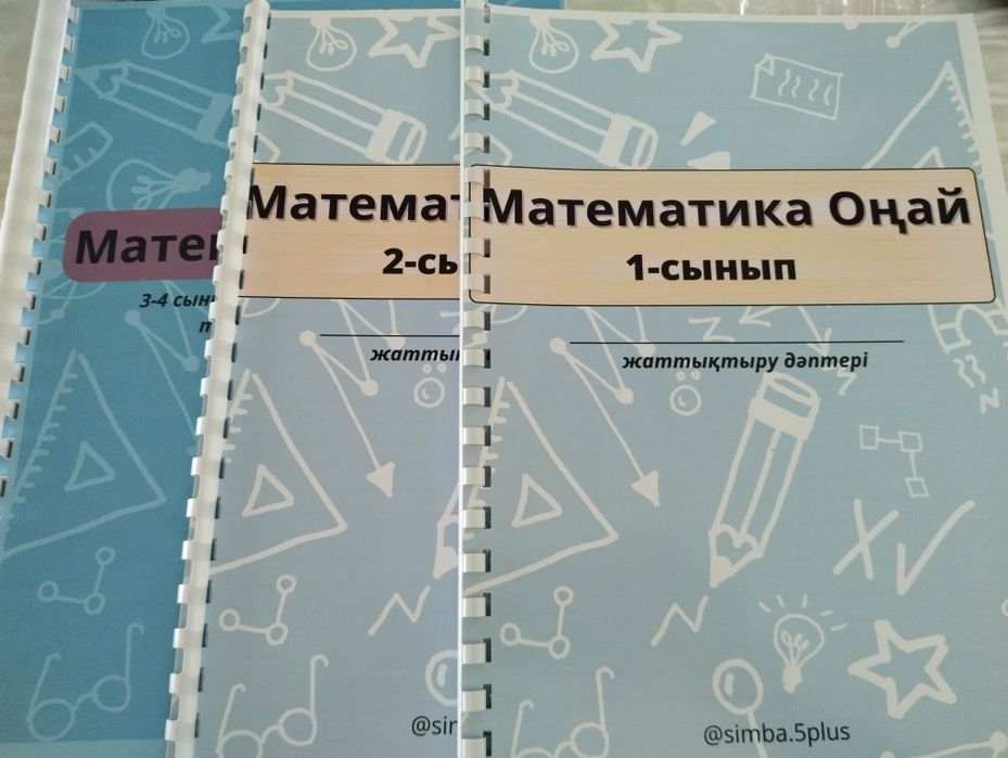 Бастауыш сынып  көрнекі кітаптар