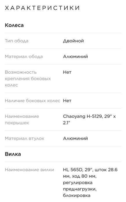 Велосипед Stern 29" Срочно!!!