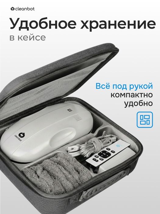 Робот мойщик окон с двойным распылением Cleanbot Flash и салфетки 26 ш