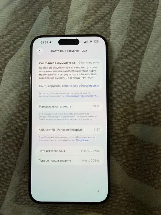 Iphone 15 pro maх сатылады
