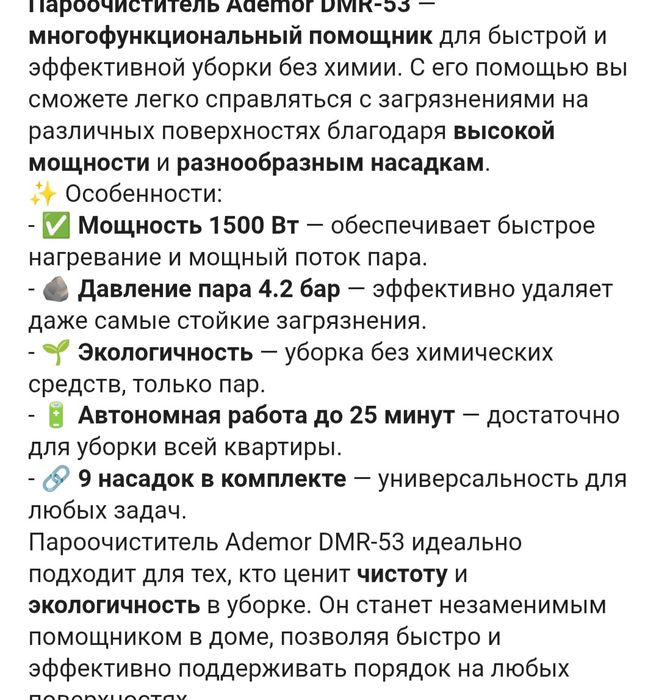 Продам, как новый