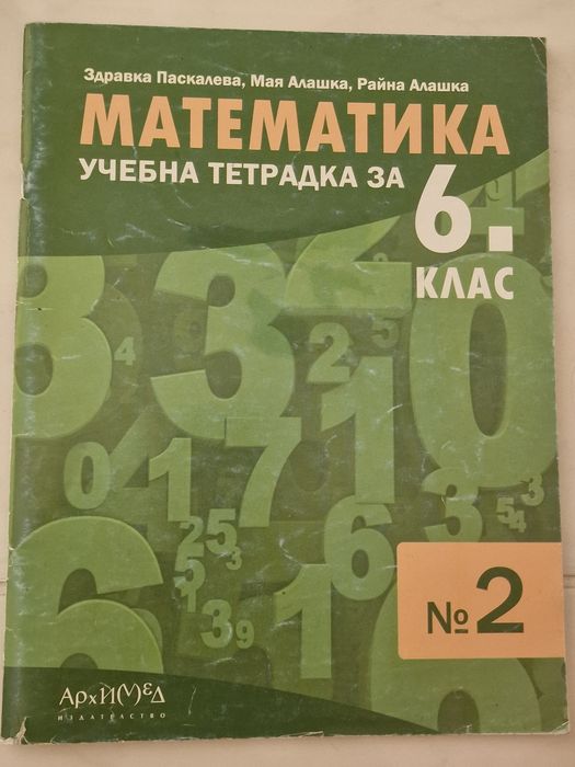 Учебници и помагала