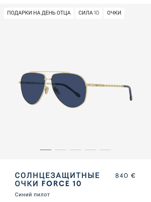 Очки Fred, Gucci