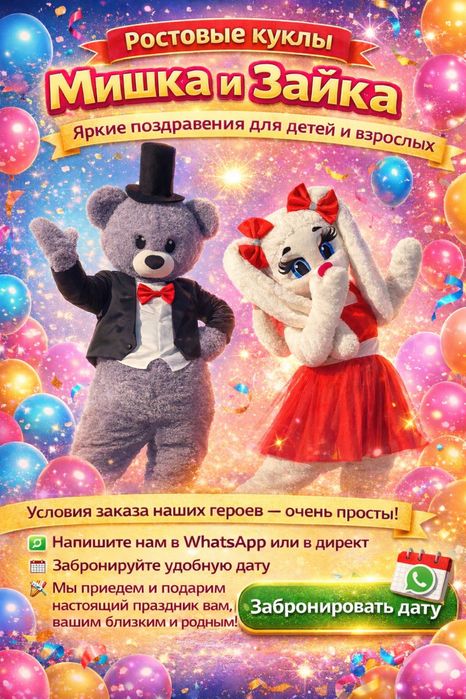 Подарим праздник вместе