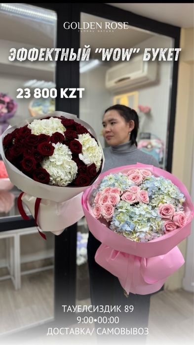 Клубника в шоколаде + букет за 9900