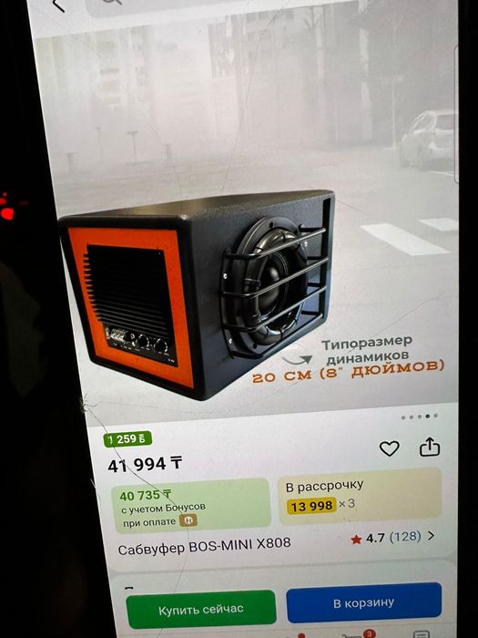 Продам сабуфер в отличном состоянии