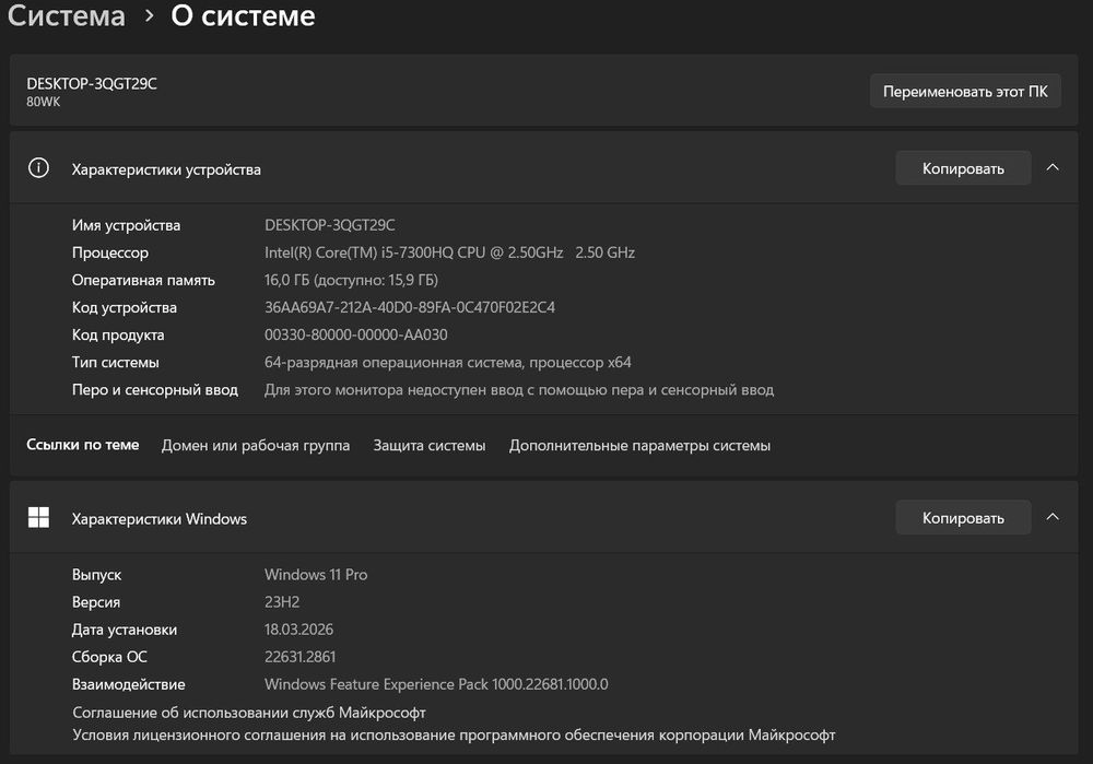 Ноубук Lenovo Legion Y520