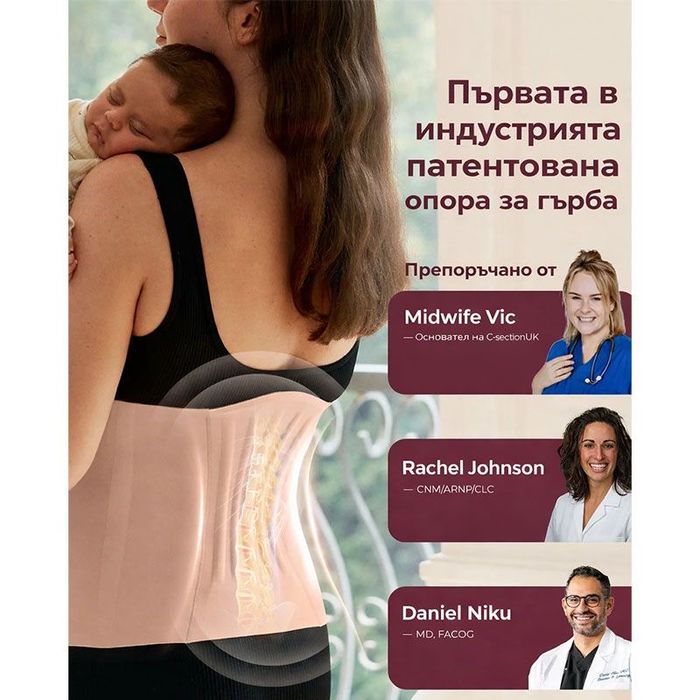 Колан за след раждане Momcozy Ergowrap™
