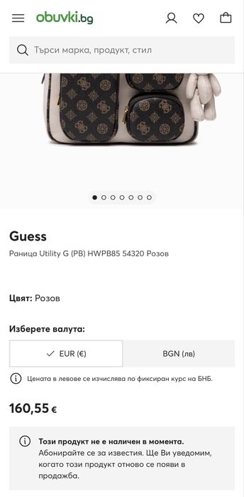 Дамска раница Guess оригинална