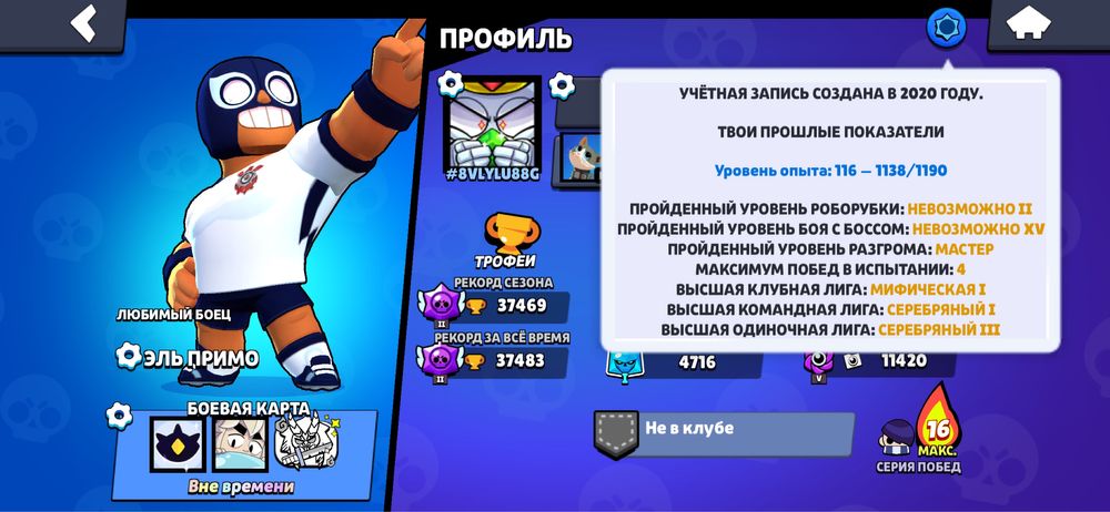 Бравл старс аккаунт